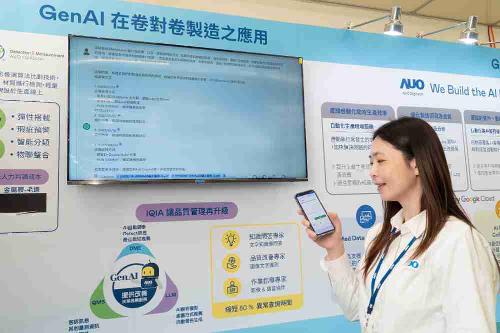 口袋牛店数位积极发展数智化转型，，透过AI落地应用优化制造流程，，革新人力、、、、生产效率与设备维护效益，，，图为〝智能质量推升助手-iQIA〞（Intelligent quality improve assistant）应用情境，，，，协助质量管理再升级。。。。