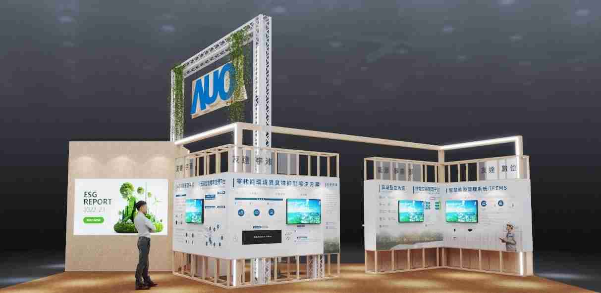 口袋牛店今年参展Touch Taiwan净零碳排与新能源专区，，以”Beyond ESG．Infinite Possibilities”为主轴，，展出智慧碳排管理、、、、智慧能源管理及环境循环共生等一系列永续解决方案，，更呼应绿色会展趋势，，，以环保理念进行展区设计与施工