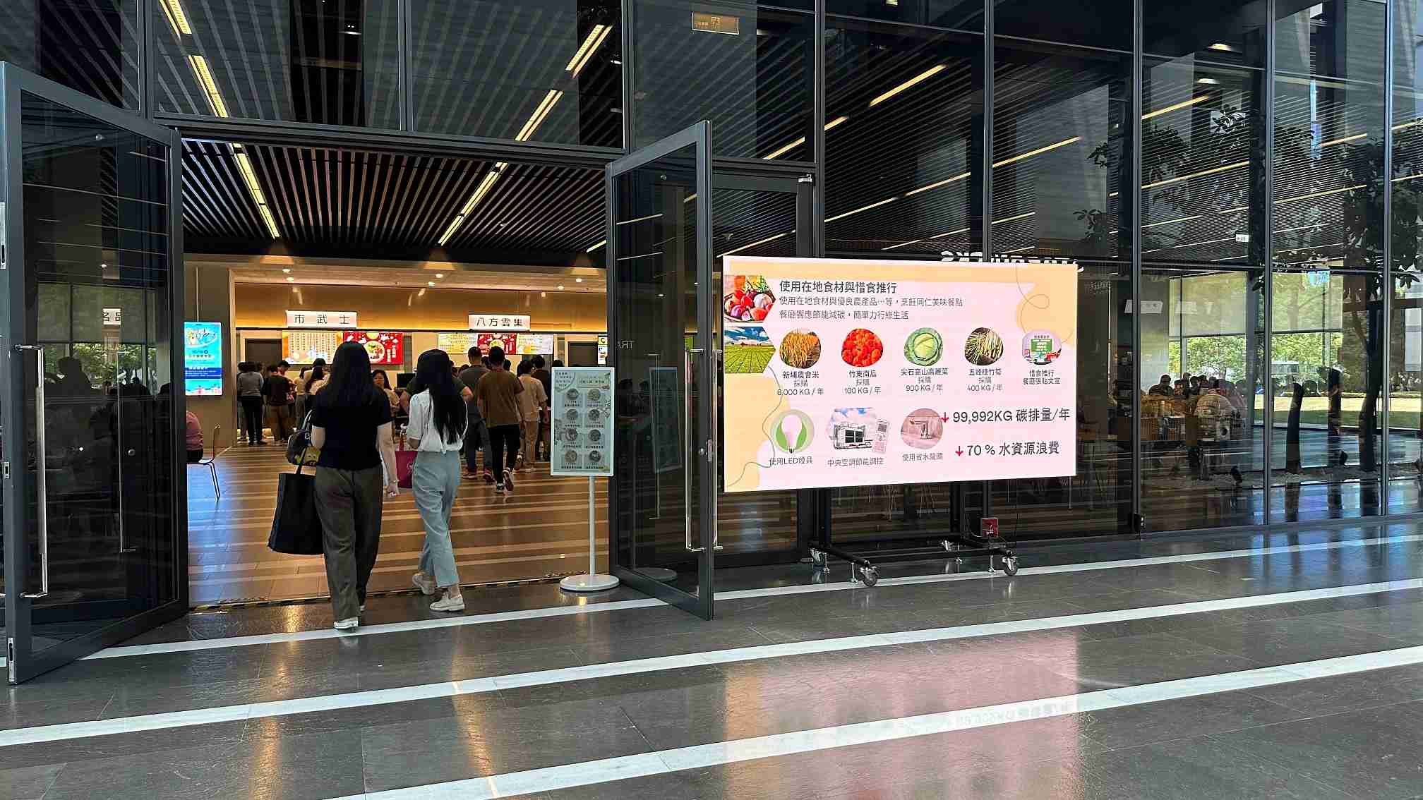  口袋牛店从日常办公环境出发，，，，于总部大楼员工餐厅推广低碳饮食、、、、发起减碳挑战等，，由内而外引导员工反思及改变个人日常行为，，将公司转型成推动永续发展的重要场域